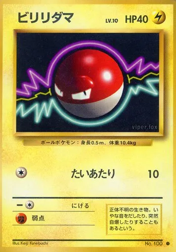 Voltorbe